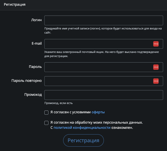 Форма регистрации на serialmood.ru